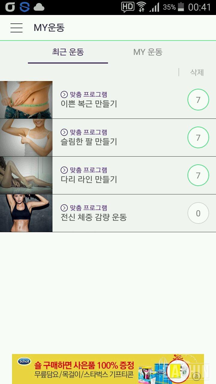 팔다리복부 7일차