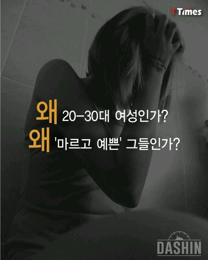 폭식증이 이렇다네요...