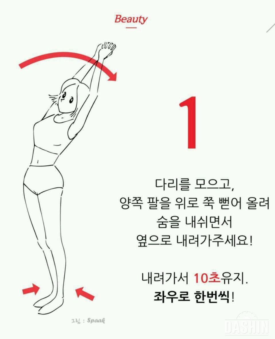 ♥1분만에 뱃살제거하는법♥