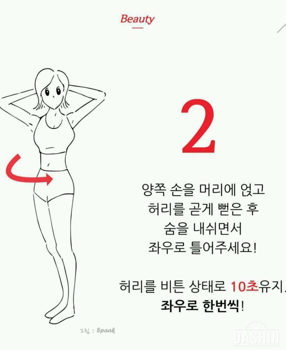 ♥1분만에 뱃살제거하는법♥