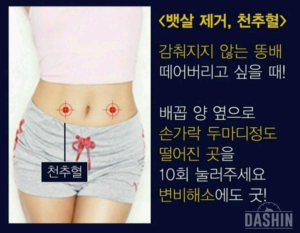 💖2분이면 똥빼 제거💖 효과 100%