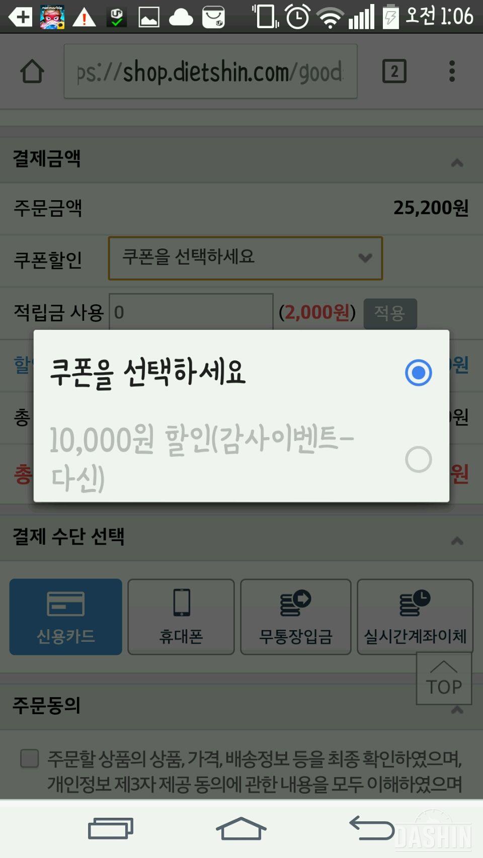 쿠폰 어떻게 사용해요?? ㅠㅠ