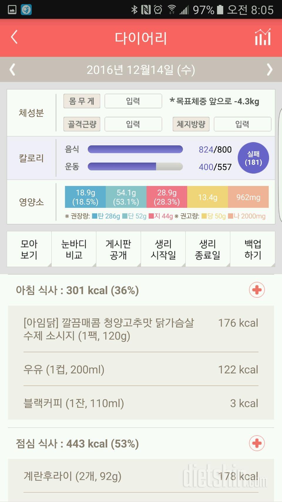 30일 아침먹기 2일차 성공!