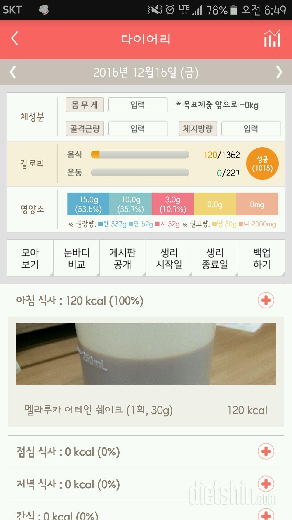 30일 아침먹기 46일차 성공!