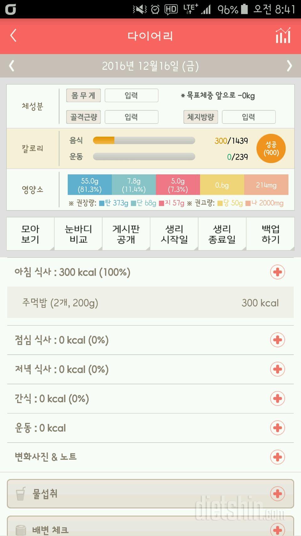 30일 아침먹기 37일차 성공!