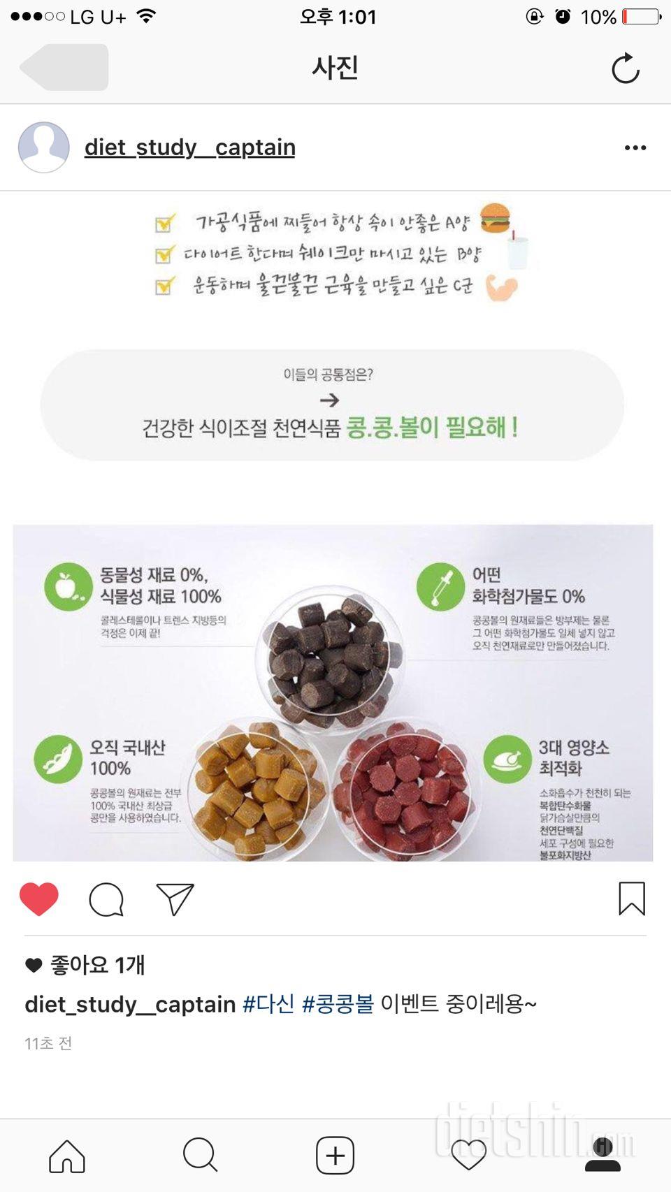 학생다이이어터!!