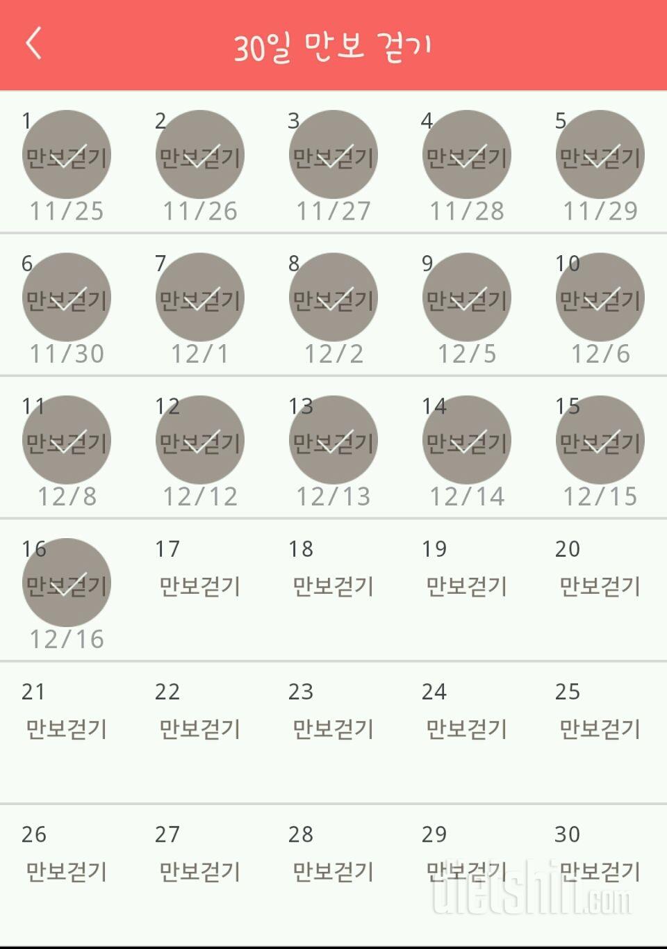 30일 만보 걷기 46일차 성공!