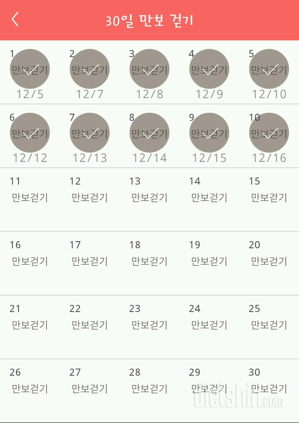 30일 만보 걷기 40일차 성공!