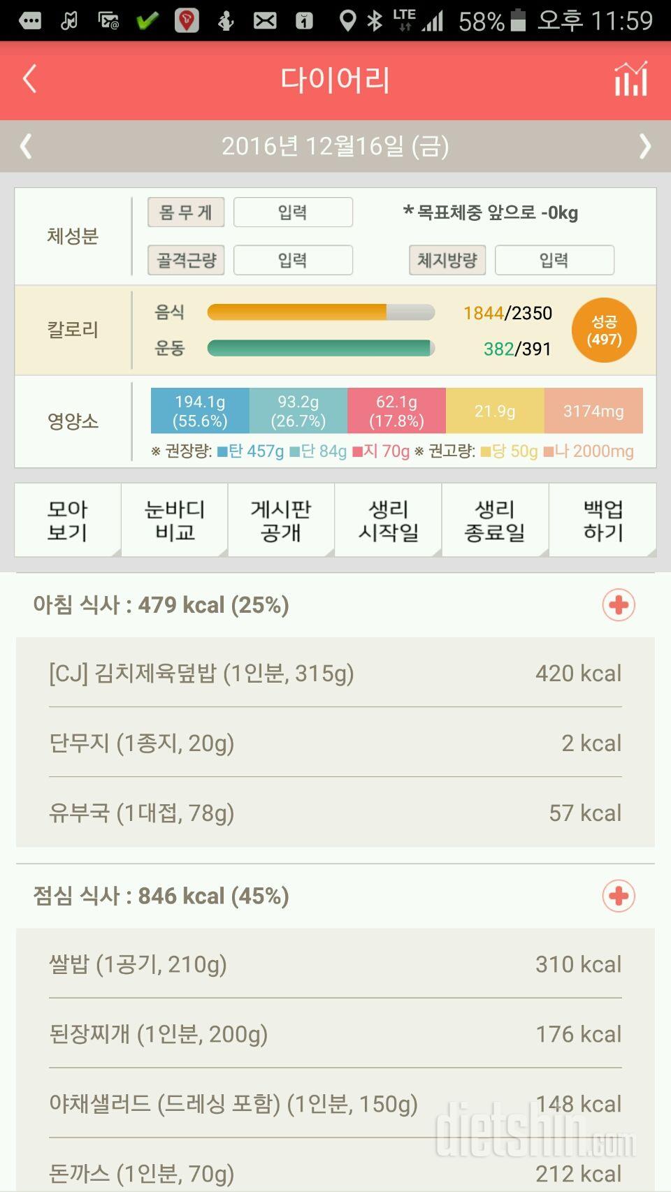 30일 아침먹기 7일차 성공!