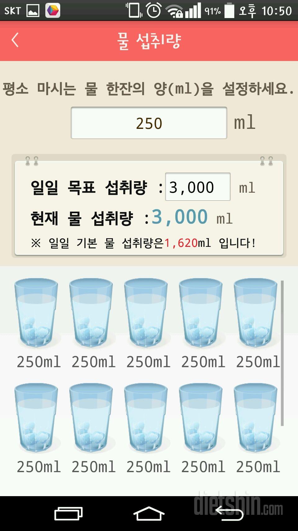 30일 하루 2L 물마시기 3일차 성공!