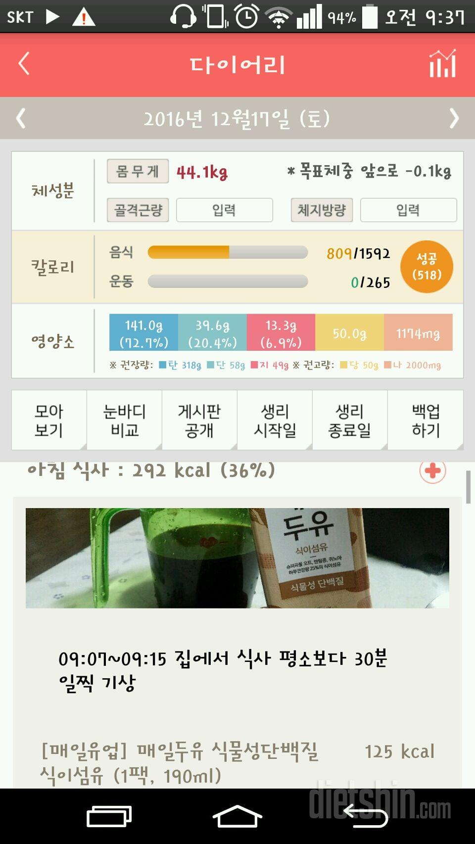 30일 아침먹기 3일차 성공!