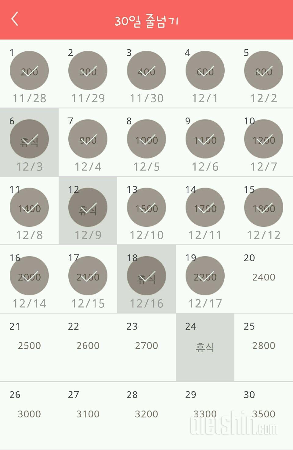 30일 줄넘기 49일차 성공!