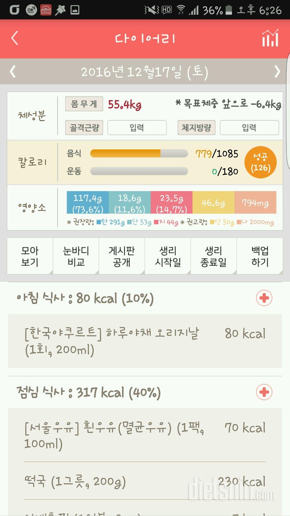 30일 아침먹기 9일차 성공!