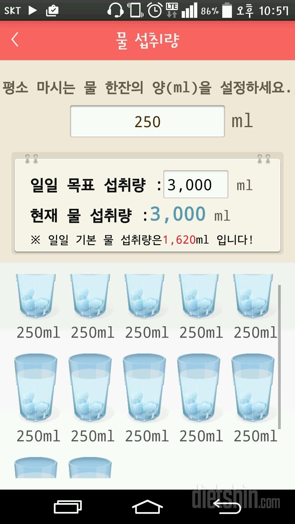 30일 하루 2L 물마시기 4일차 성공!