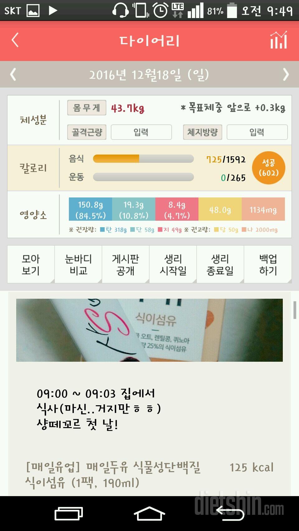 30일 아침먹기 4일차 성공!