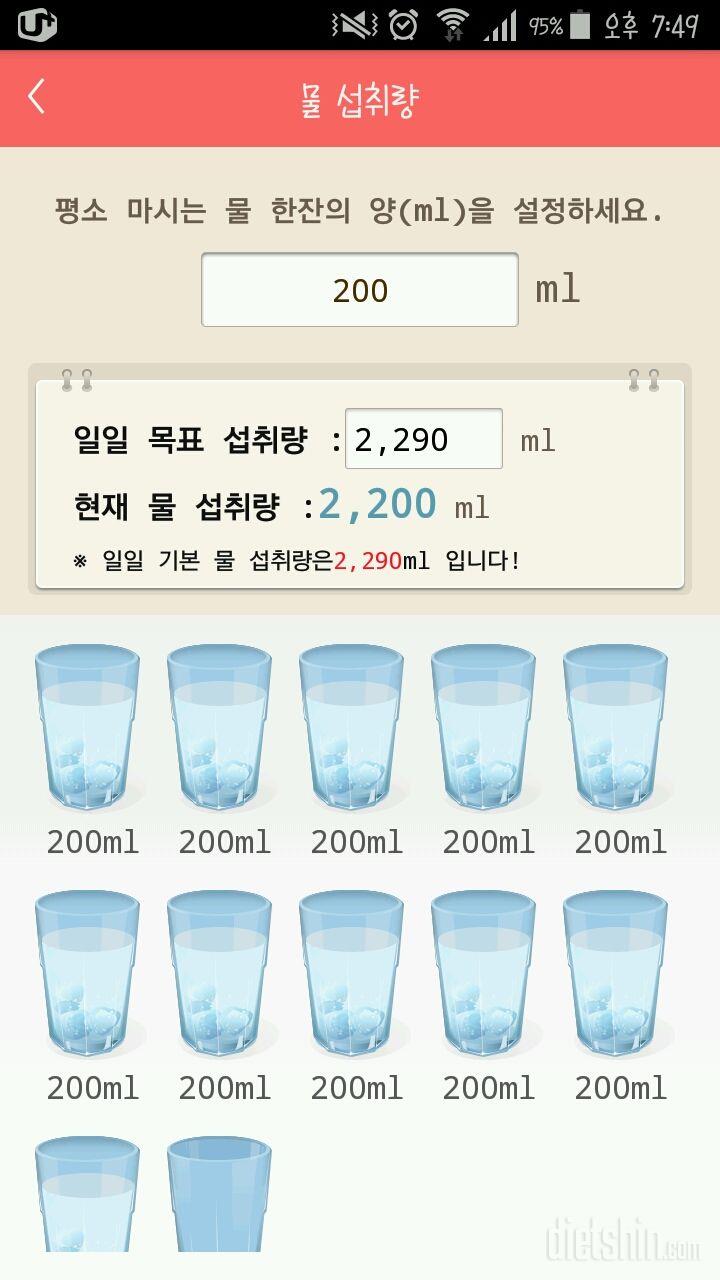 30일 하루 2L 물마시기 7일차 성공!