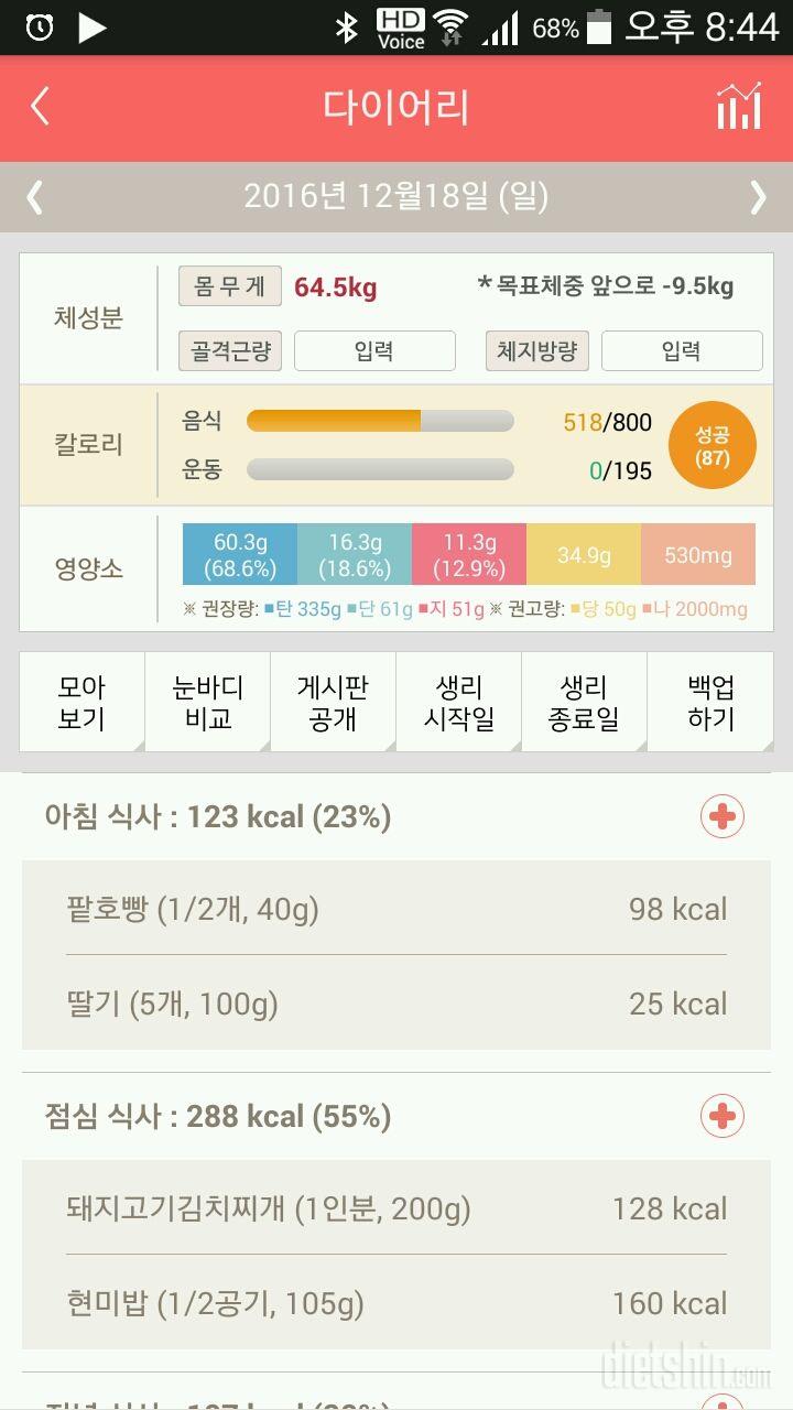 30일 아침먹기 4일차 성공!