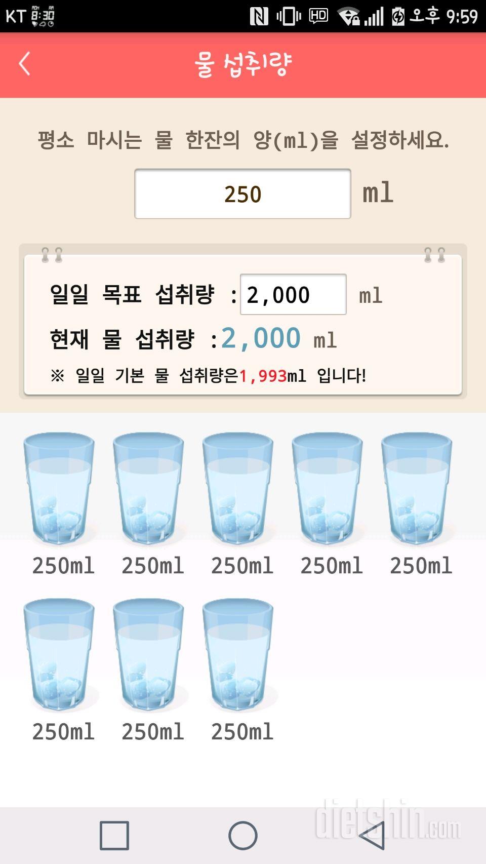 30일 하루 2L 물마시기 14일차 성공!