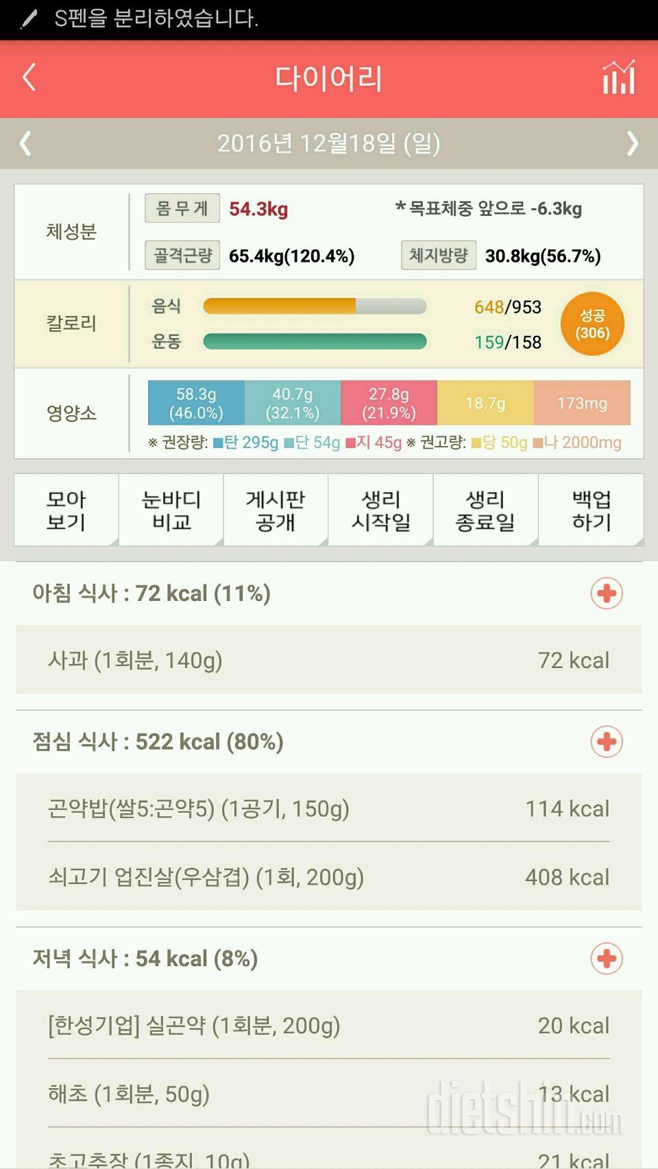 30일 1,000kcal 식단 7일차 성공!