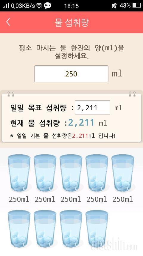 30일 하루 2L 물마시기 6일차 성공!