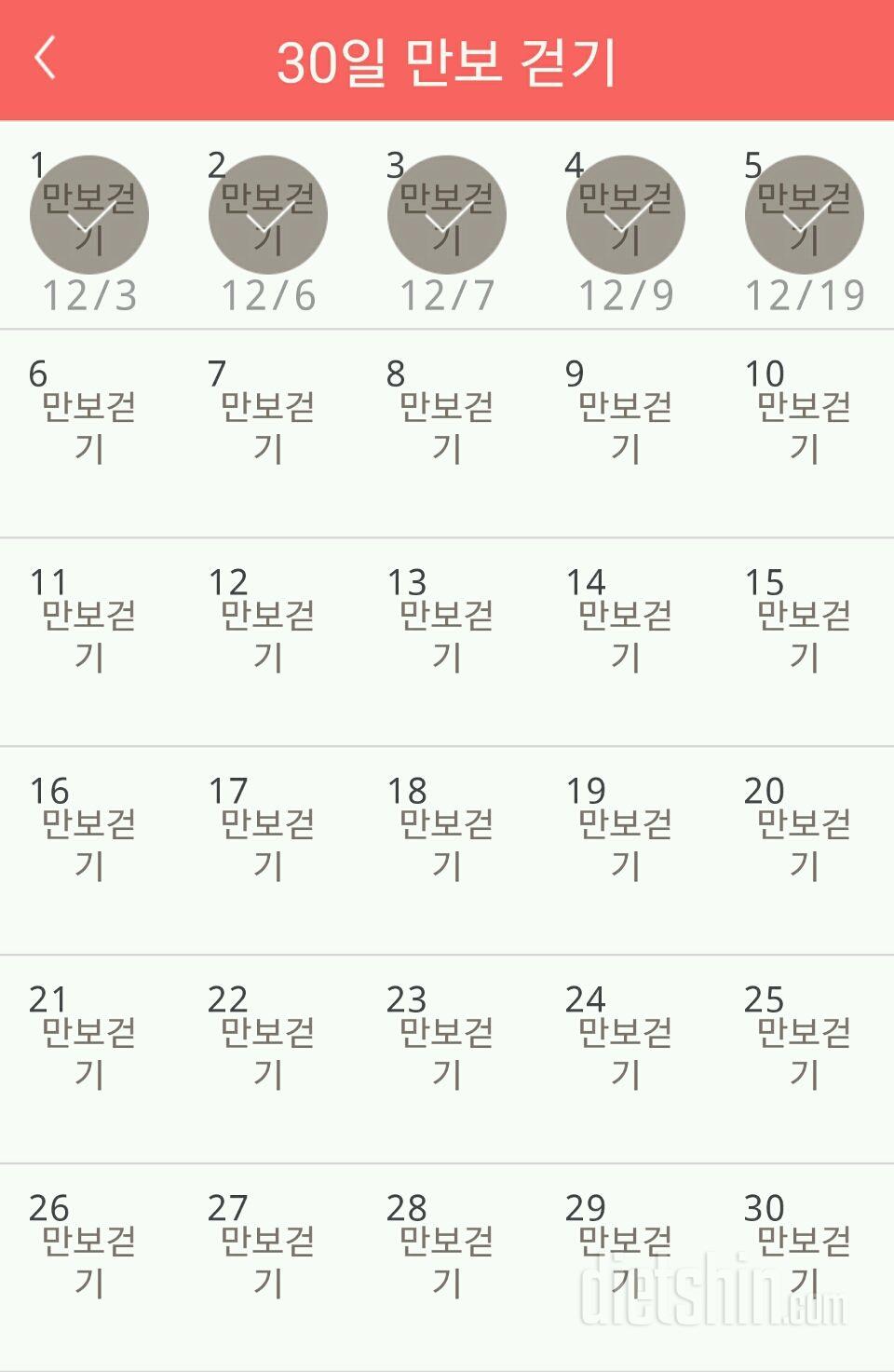 30일 만보 걷기 65일차 성공!