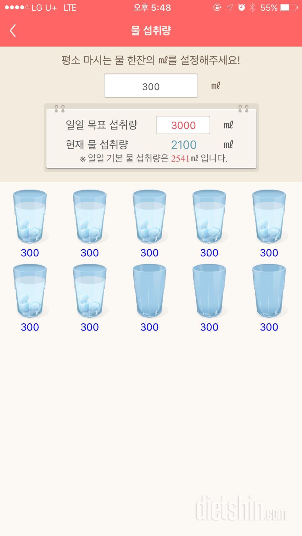 30일 하루 2L 물마시기 1일차 성공!