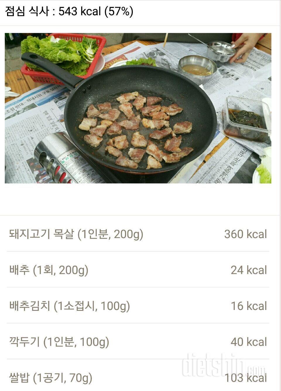 30일 밀가루 끊기 60일차 성공!