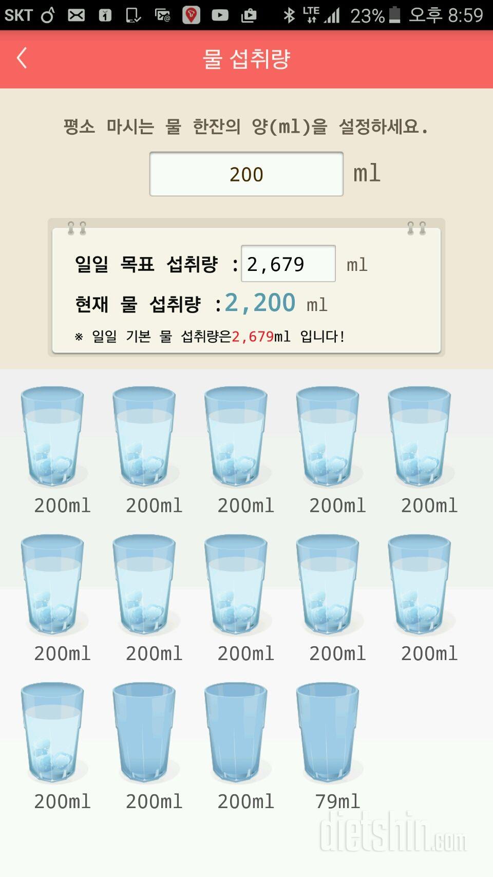 30일 하루 2L 물마시기 9일차 성공!