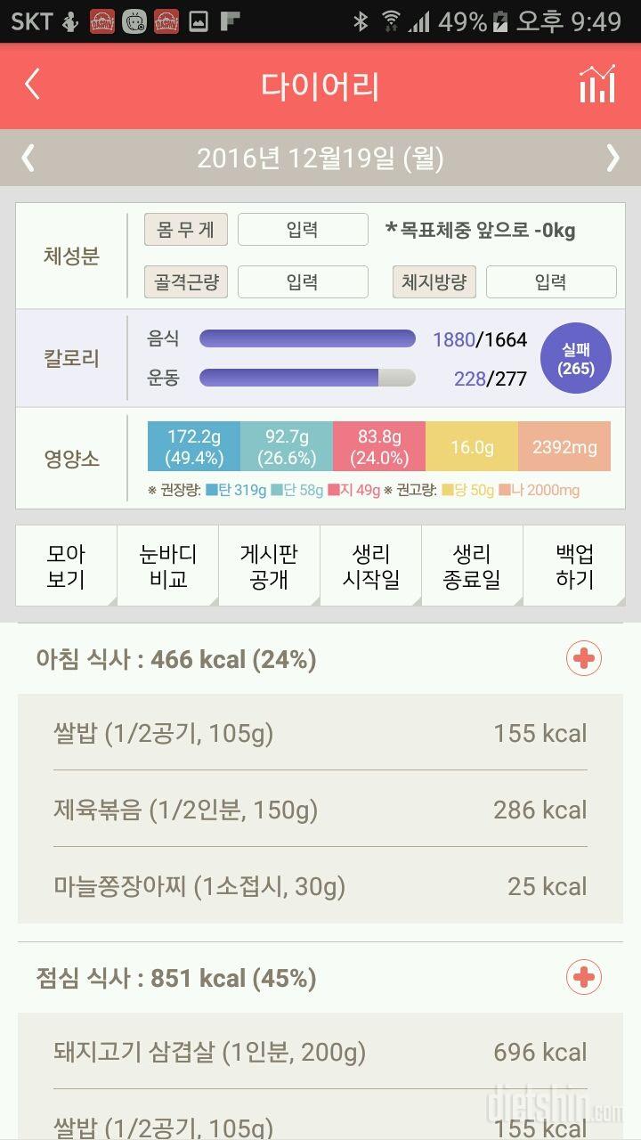 30일 아침먹기 162일차 성공!