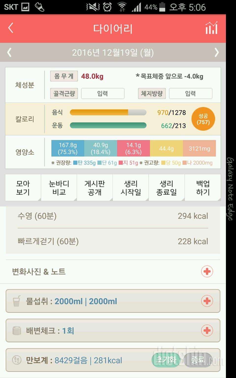 30일 하루 2L 물마시기 22일차 성공!