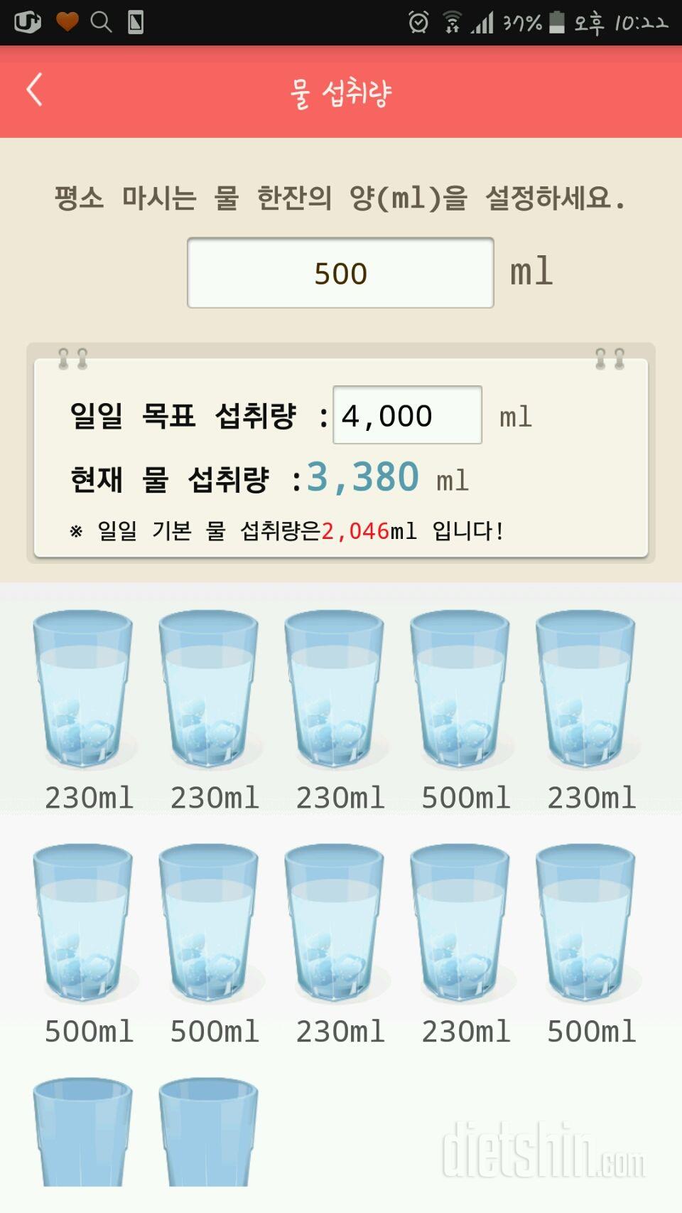 30일 하루 2L 물마시기 121일차 성공!