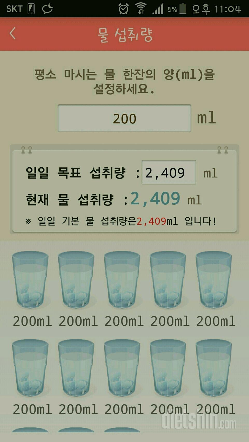 30일 하루 2L 물마시기 1일차 성공!