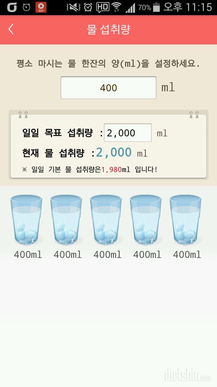 30일 하루 2L 물마시기 2일차 성공!