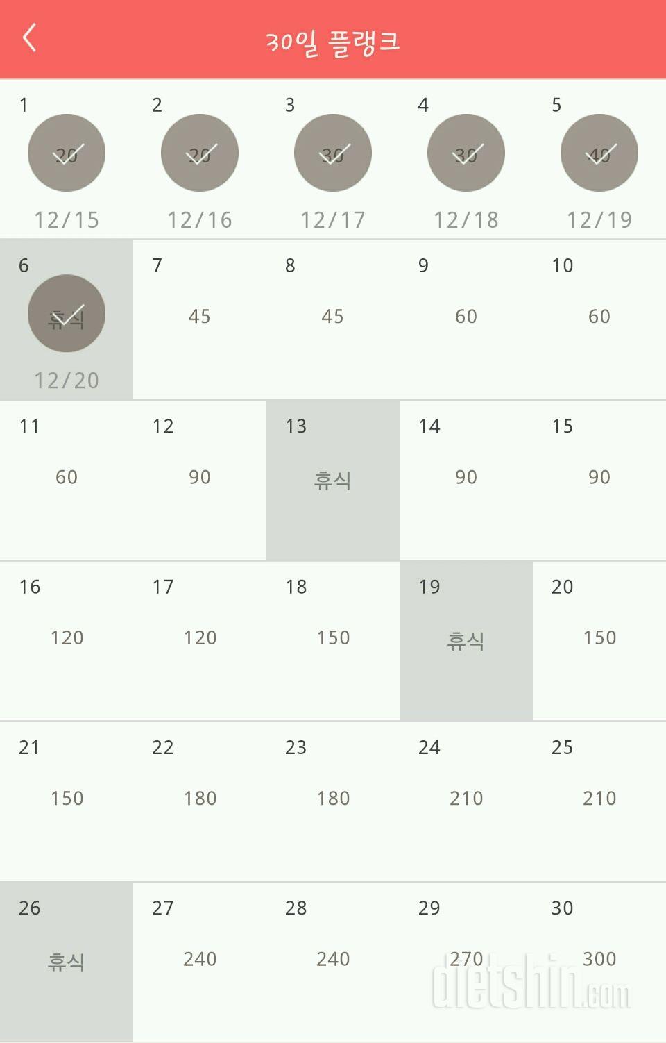 30일 플랭크 36일차 성공!