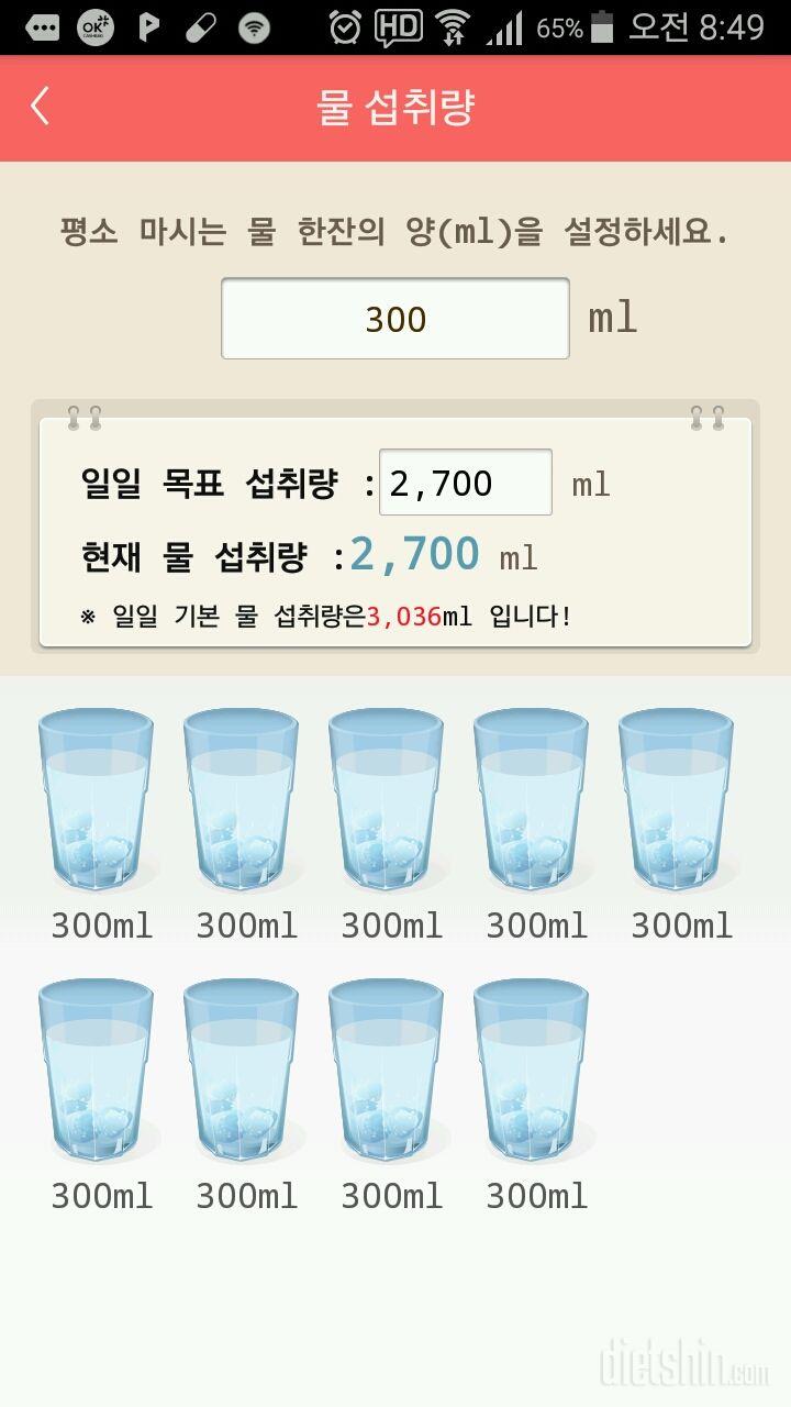 30일 하루 2L 물마시기 26일차 성공!