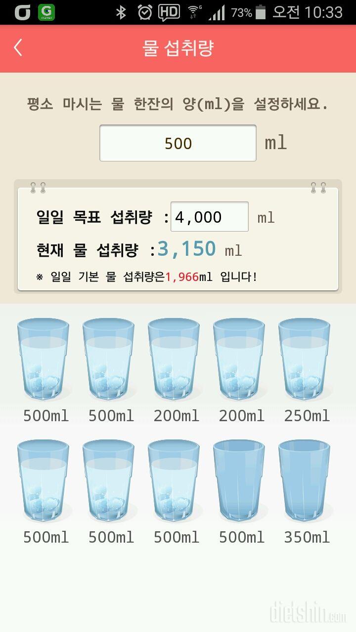 30일 하루 2L 물마시기 79일차 성공!