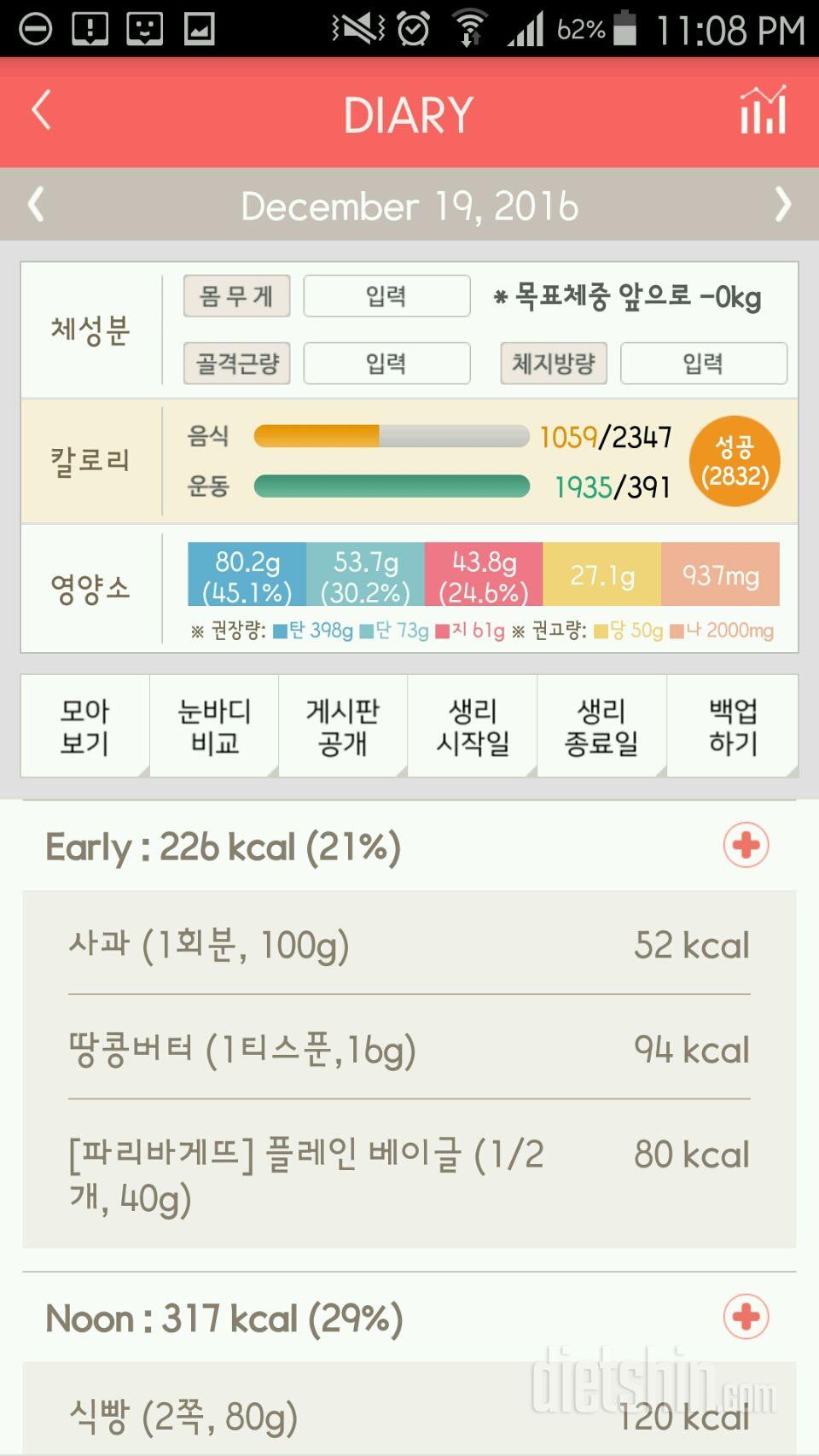 30일 아침먹기 63일차 성공!