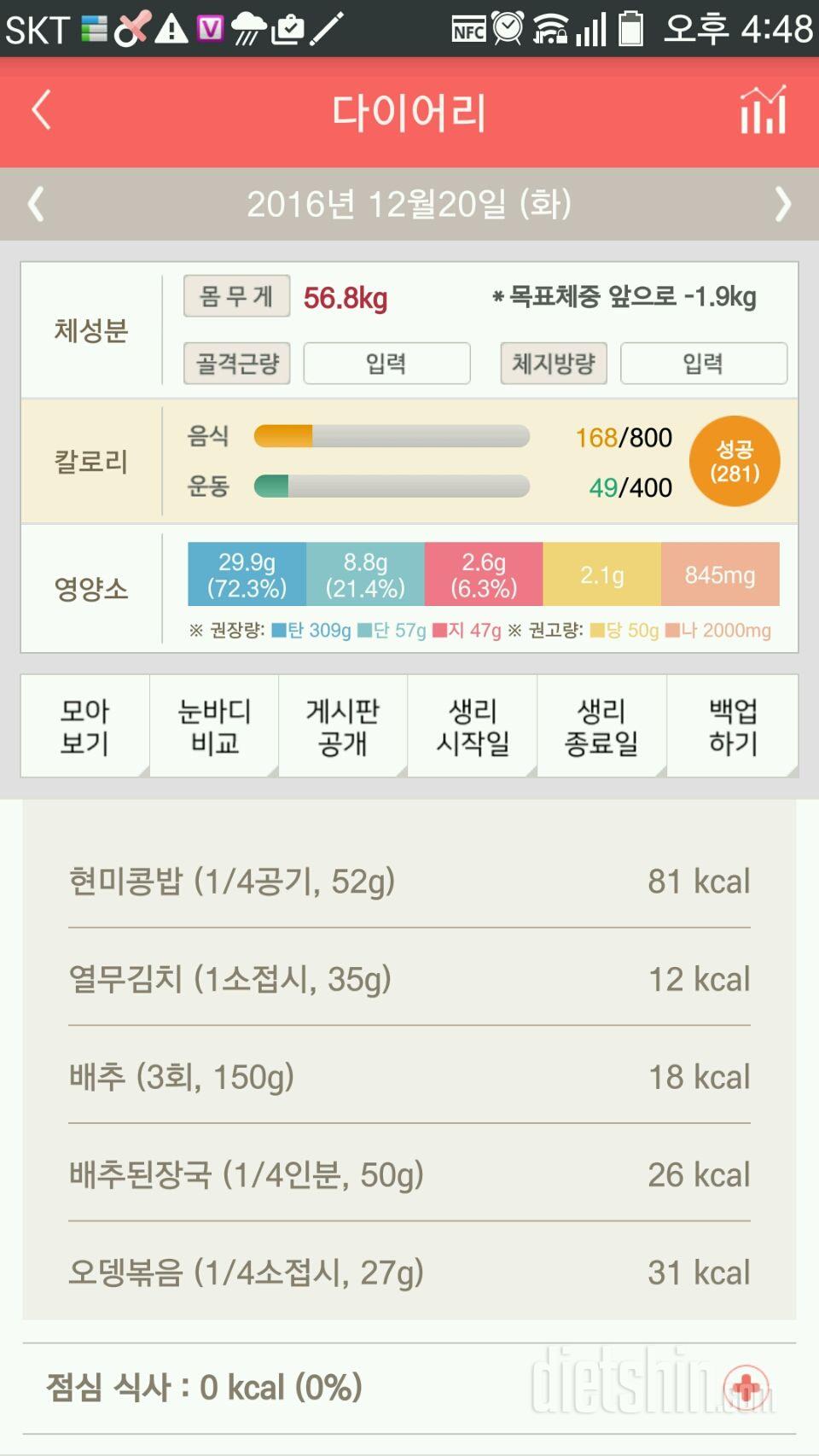 30일 아침먹기 27일차 성공!