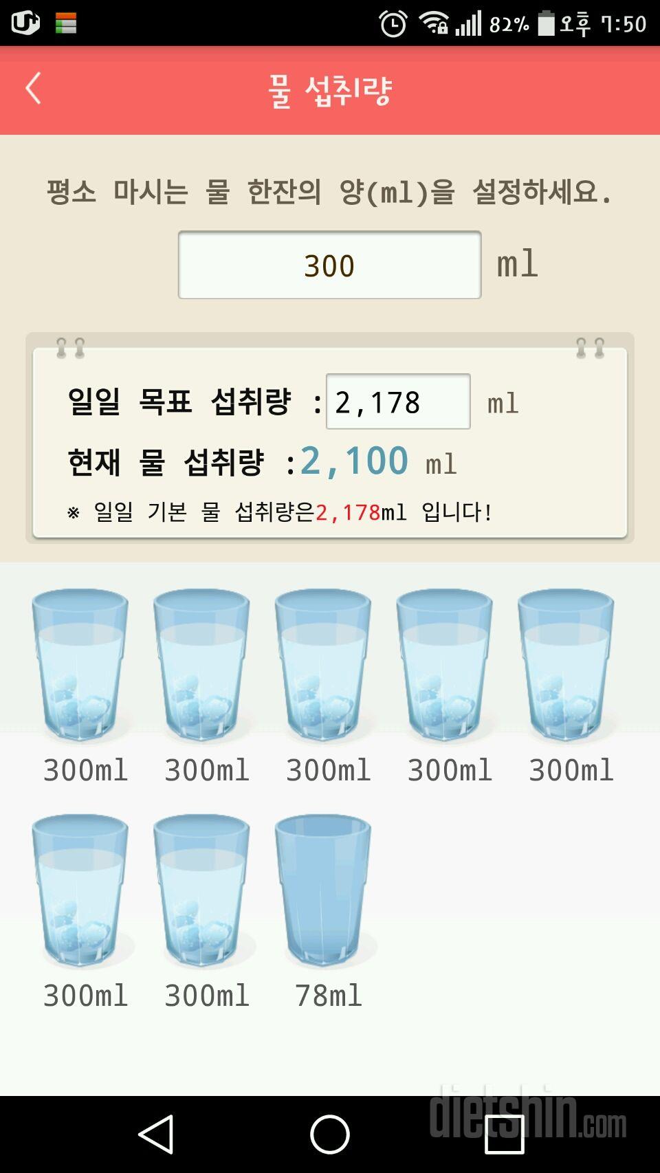 30일 하루 2L 물마시기 12일차 성공!