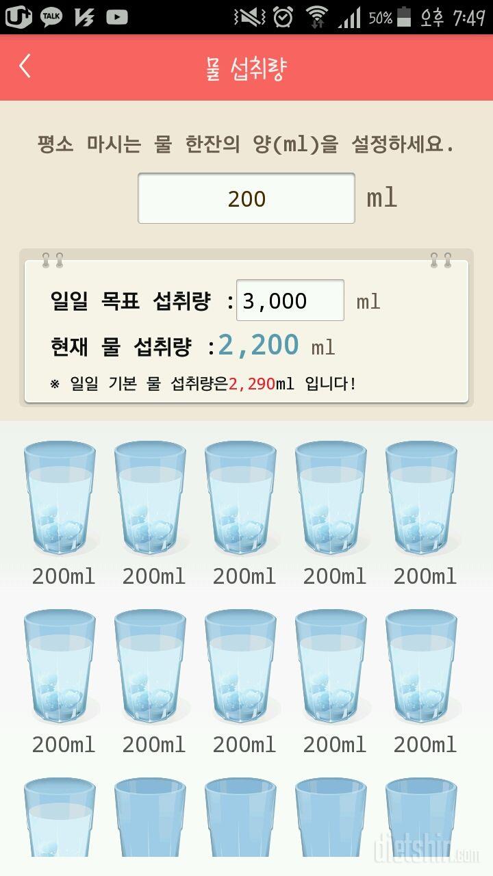 30일 하루 2L 물마시기 9일차 성공!