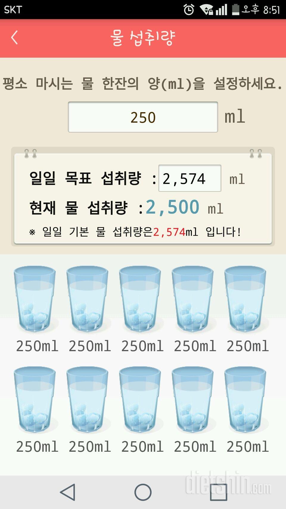 30일 하루 2L 물마시기 2일차 성공!