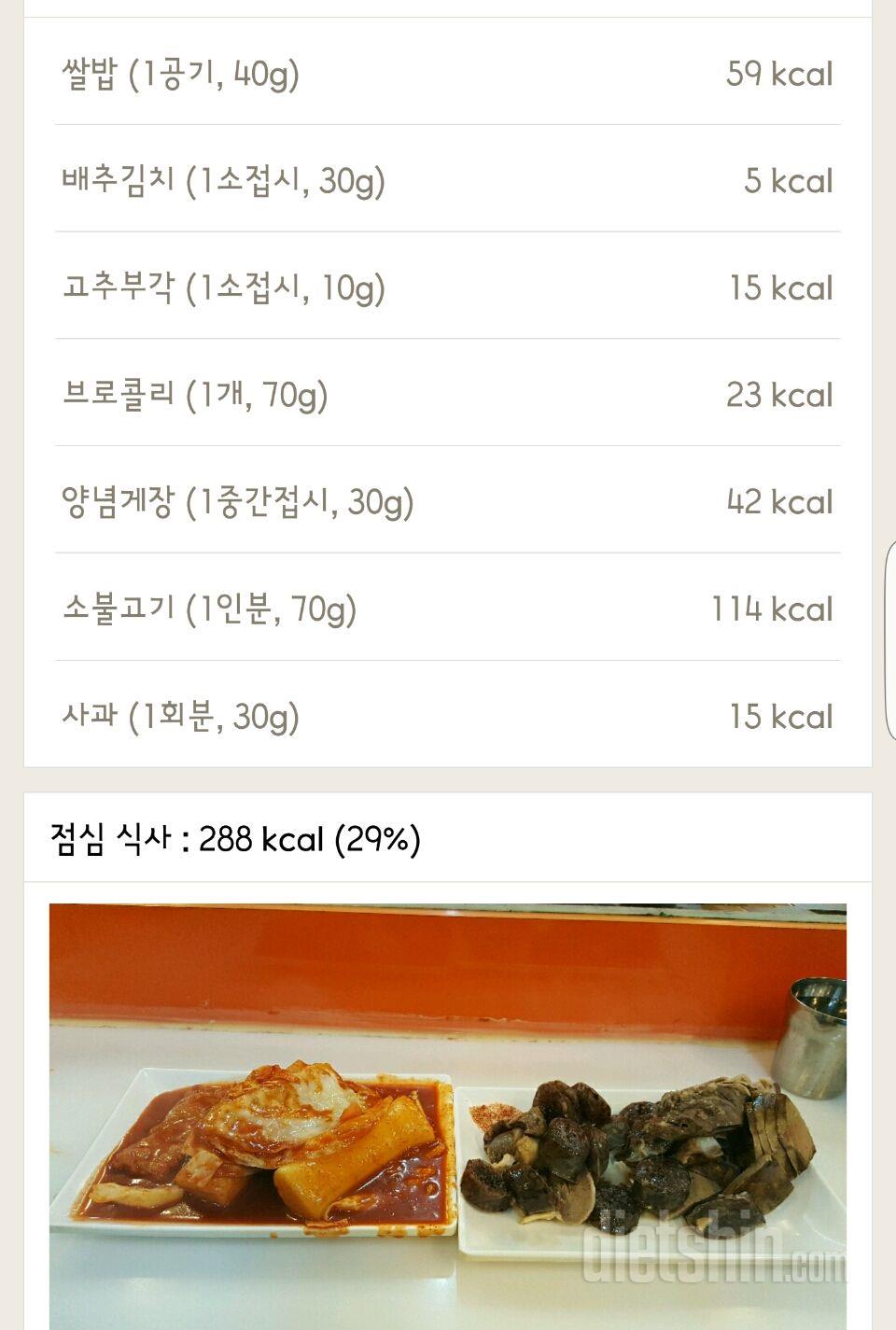 30일 1,000kcal 식단 19일차 성공!