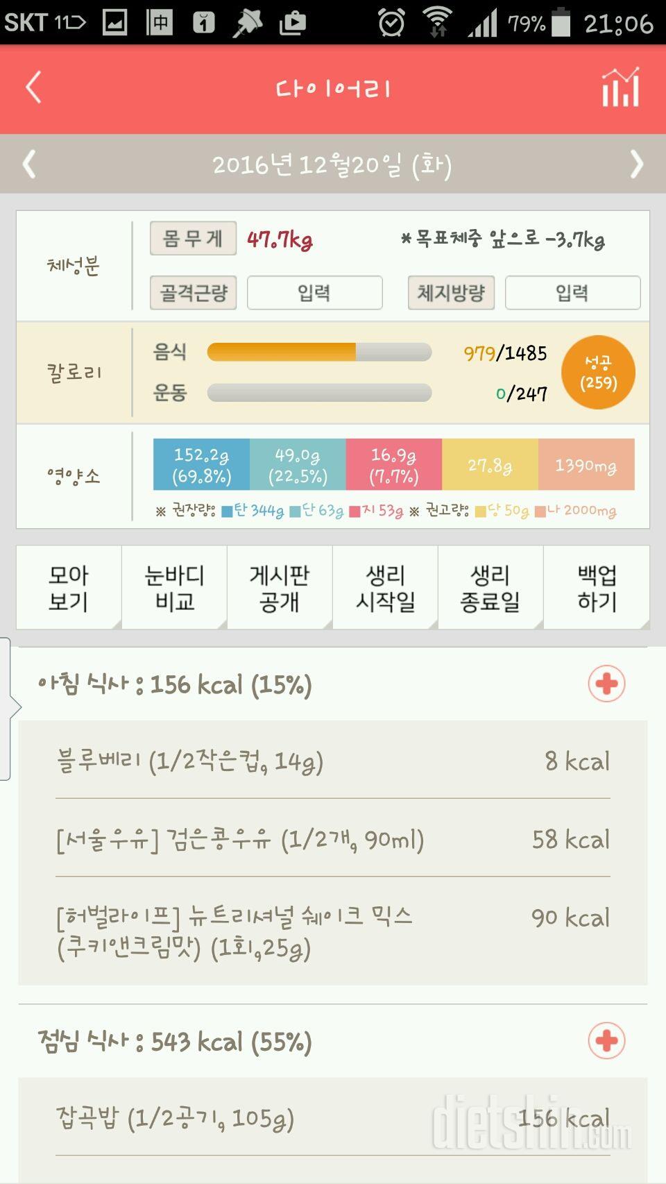 30일 야식끊기 19일차 성공!