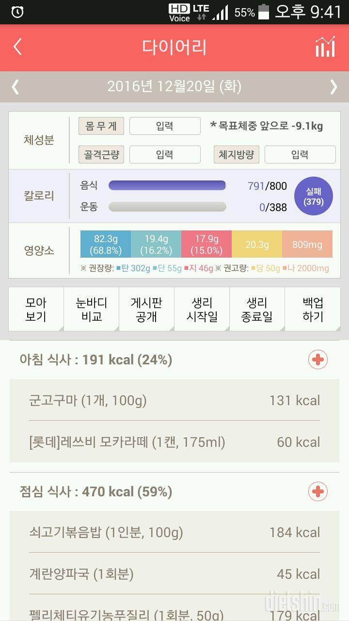 30일 아침먹기 6일차 성공!