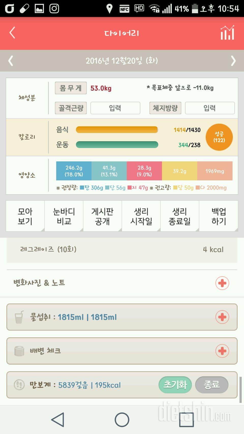 30일 하루 2L 물마시기 1일차 성공!