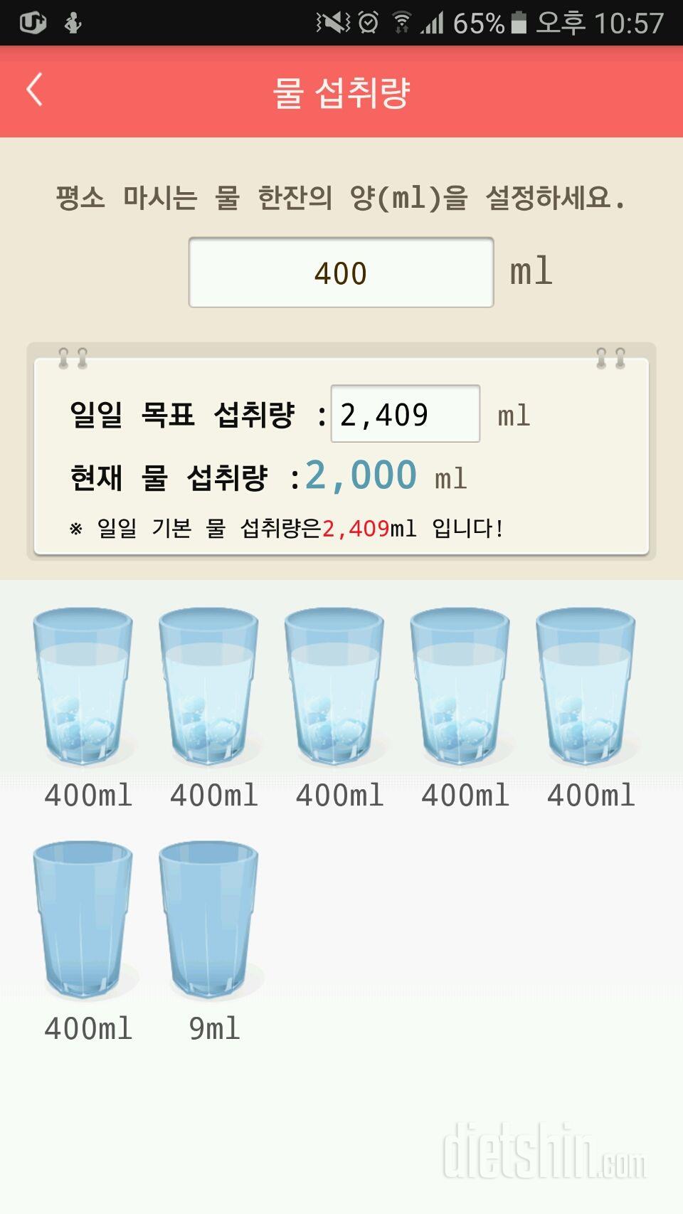 30일 하루 2L 물마시기 15일차 성공!