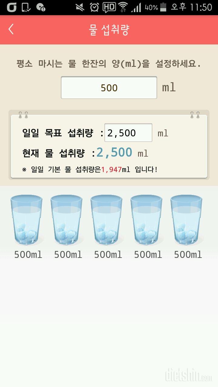 30일 하루 2L 물마시기 27일차 성공!