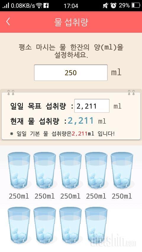 30일 하루 2L 물마시기 8일차 성공!