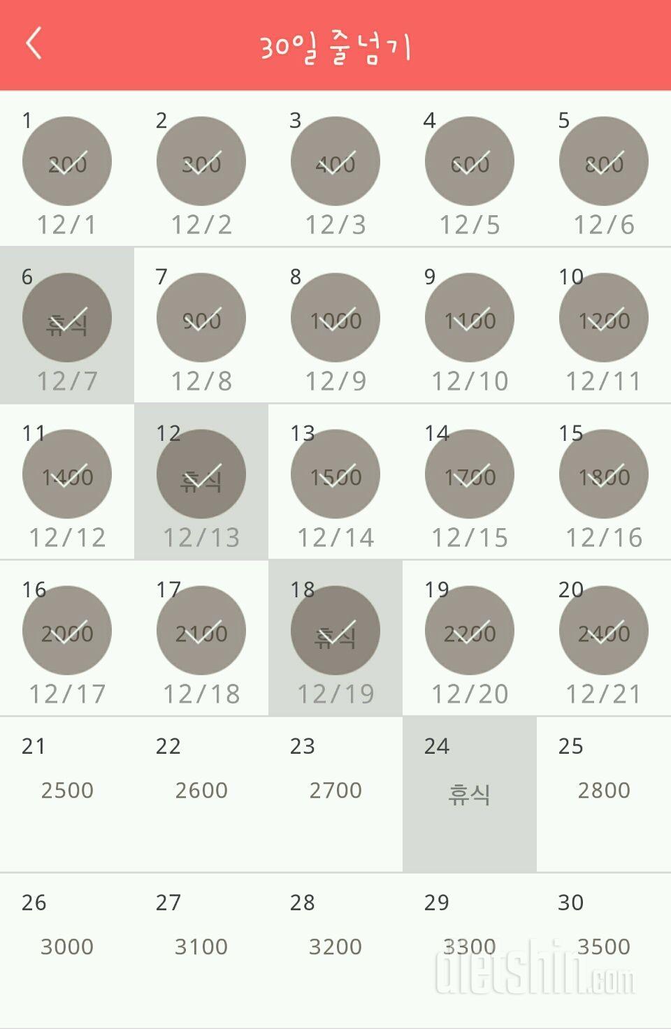 30일 줄넘기 50일차 성공!