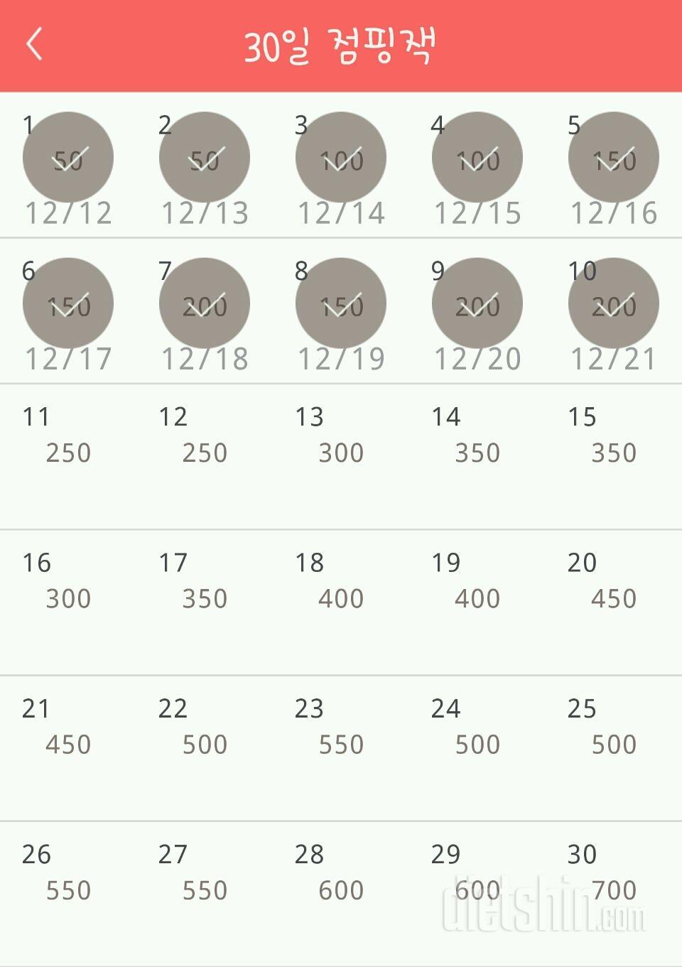 30일 점핑잭 40일차 성공!